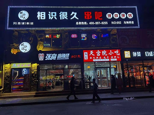 自動燒烤店內都包括什么燒烤設備 消費高嘛？